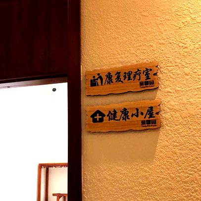 童馨園養老機構配套SH-V10智能健康一體機