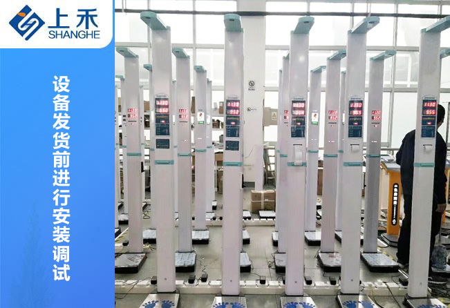 身高體重測量?jì)x