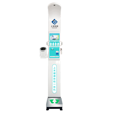 醫用身高體重秤