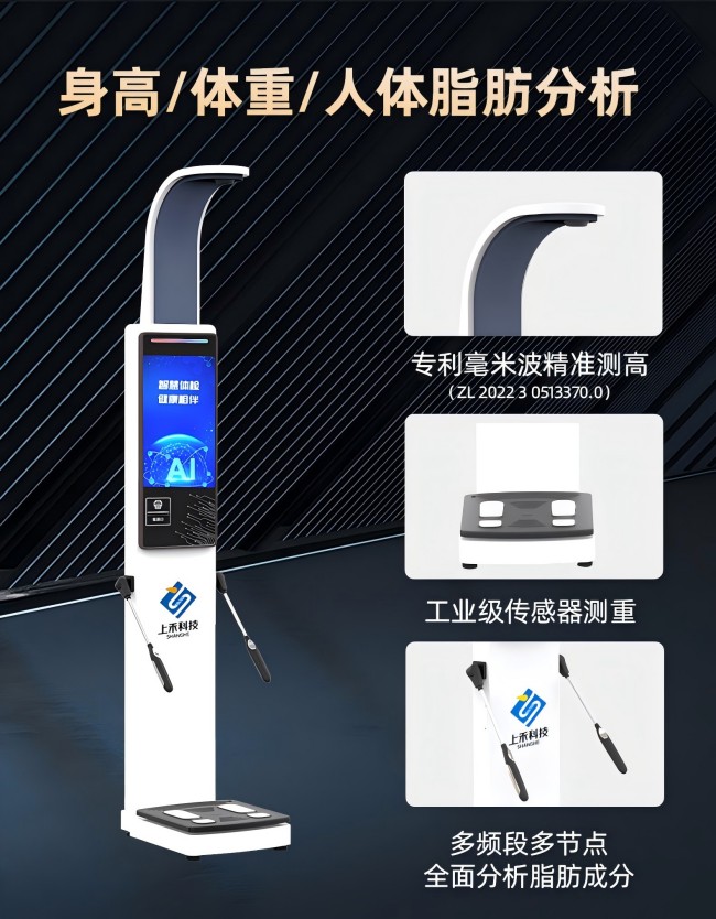 8電子人體脂肪測量?jì)x