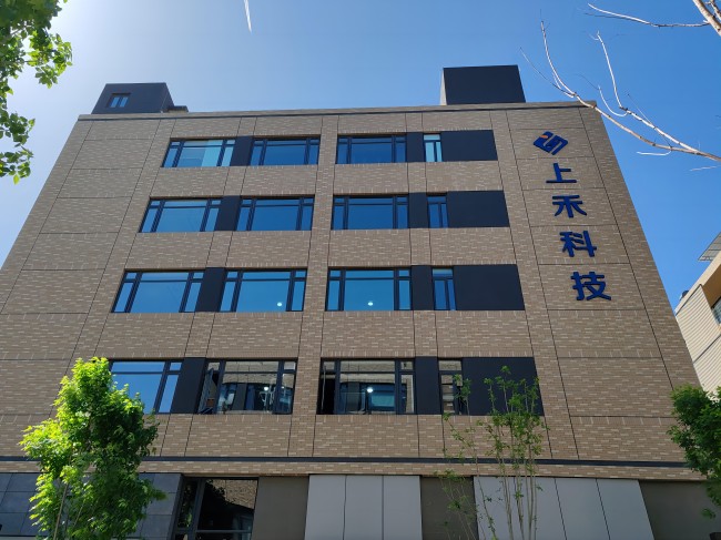 上禾科技實(shí)力工廠(chǎng)