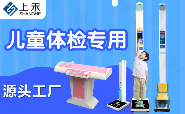 醫用臥式超聲波嬰兒身高體重秤