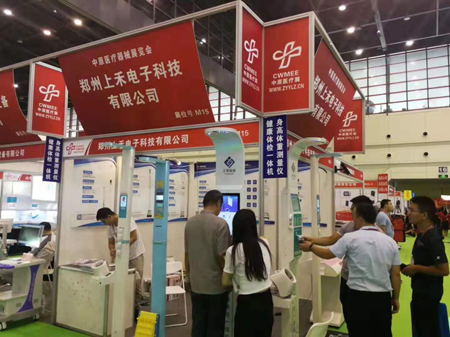 上禾科技參加中原醫療器械展