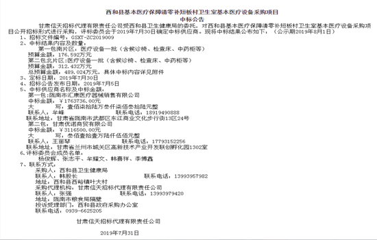 SH-800A智能互聯(lián)身高體重血壓心率測量?jì)x招標文件