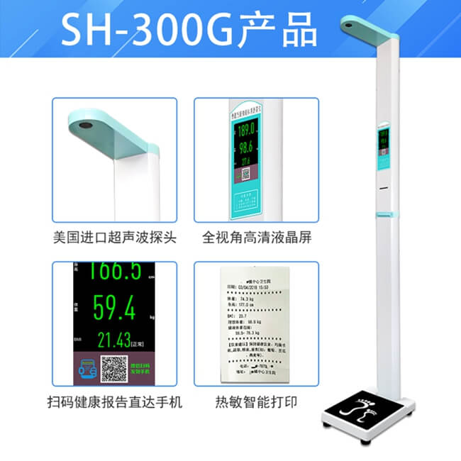 醫院稱(chēng)醫用體重秤