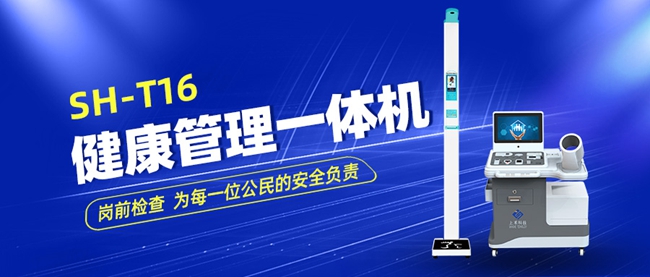 全自動(dòng)身高體重測量?jì)x